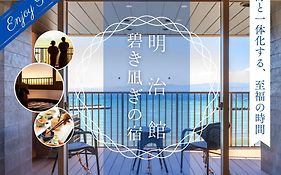 碧き凪ぎの宿明治館